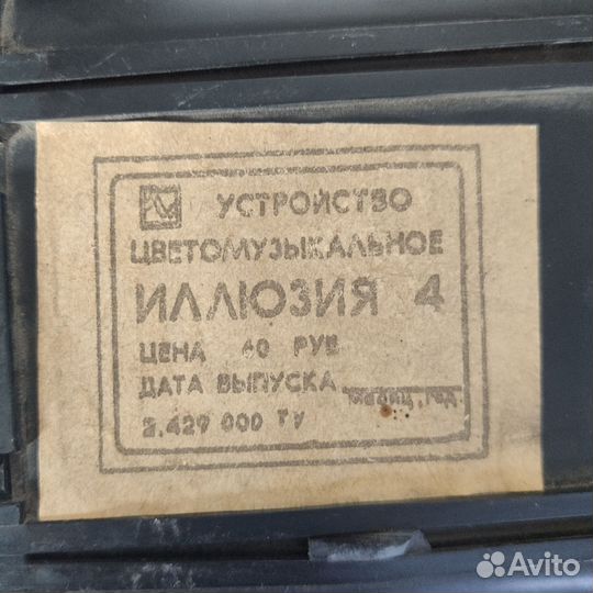 Цветомузыка 