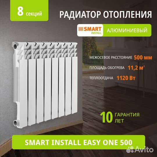 Радиатор отопления SMART