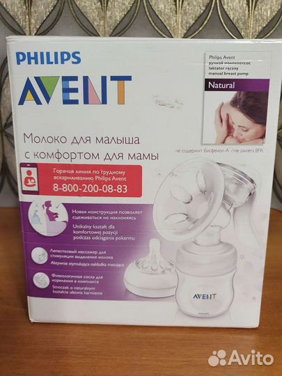 Молокоотсос ручной