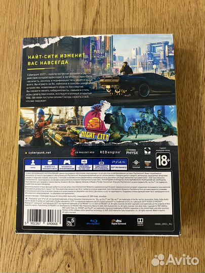 Cyberpunk 2077 ps4, ps5