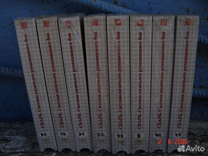 Рукопашный бой.Скарб (Система казачьего Рукоп.Боя)