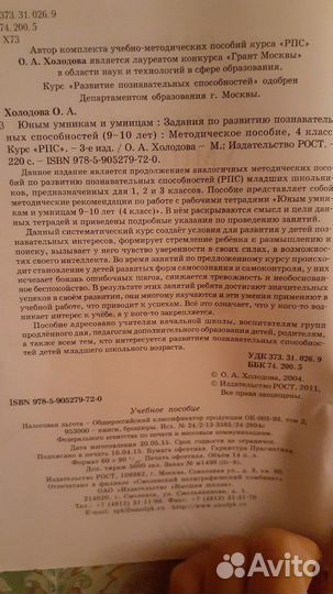 О.А.Холодова 