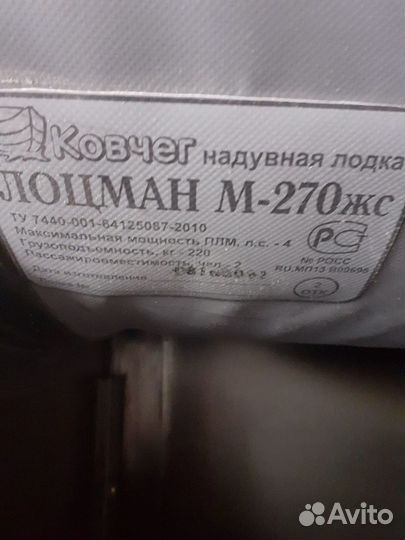 Надувная лодка новая