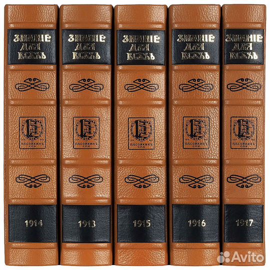 Знание для всех. Комплект № 1-12, 1913-1917
