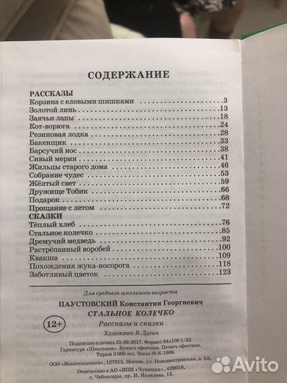 Детские книги