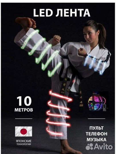 Светодиодная лента 10 метров