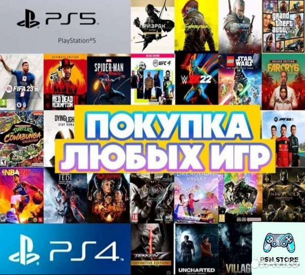 Покупка Игр (Турция) + пополнение кошелька PS4&PS5