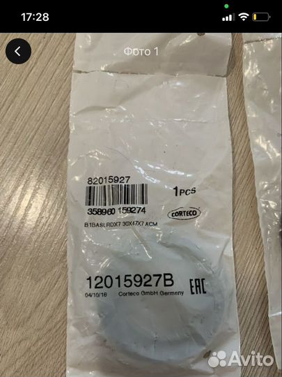 Сальник распредвала fiat