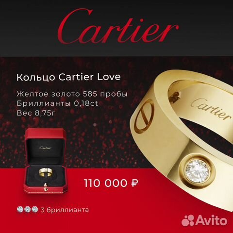 Cartier кольцо Love 0.18ct