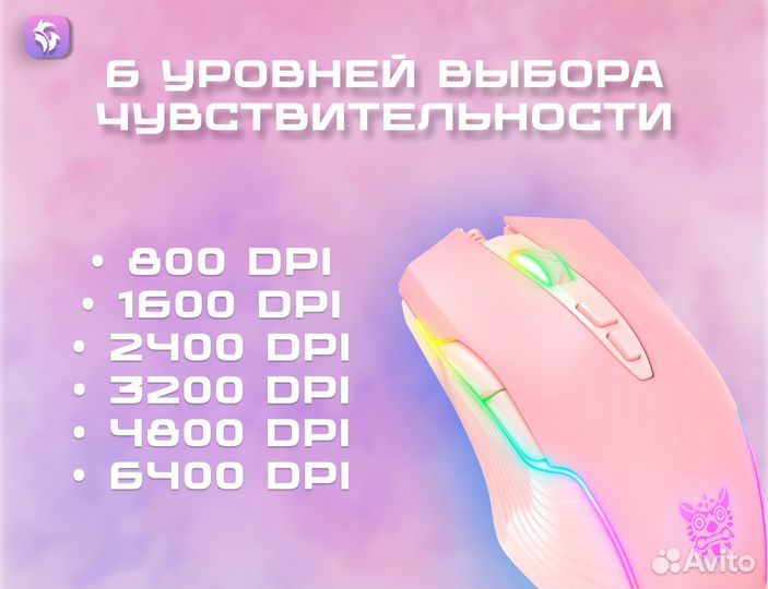 Игровая мышь Onikuma CW905 Розовый