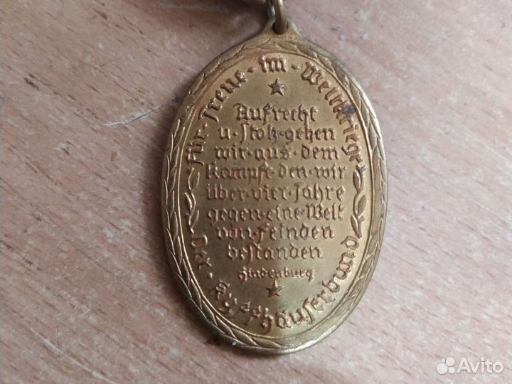 Ветеранская медаль 1 мировая Германия