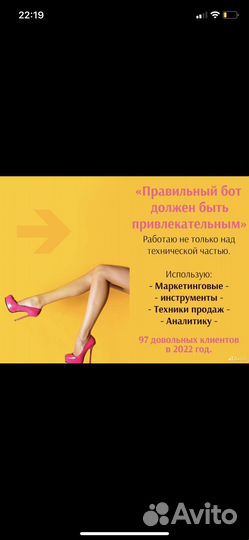 Чат боты для телеграмма
