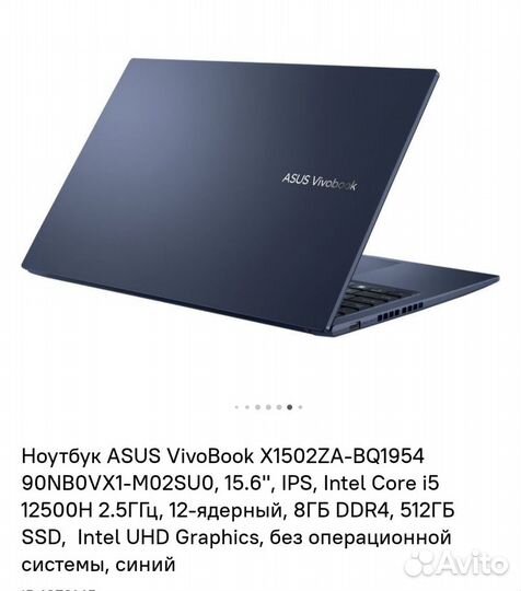 Ноутбук asus VivoBook X1502ZA-BQ1954