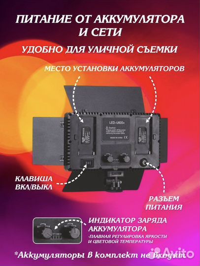 Видеосвет LED 600/800 PRO+ новый