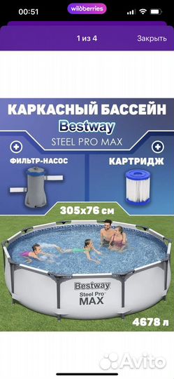 Каркасный бассейн bestway 305x76