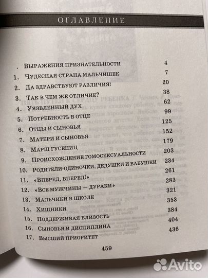 У вас растут сыновья