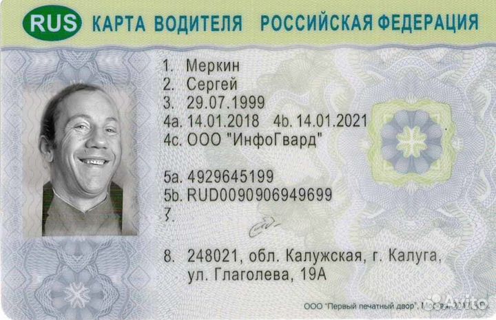 Карта тахографа Euro образца