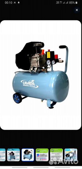 Компрессор воздушный 50 литров