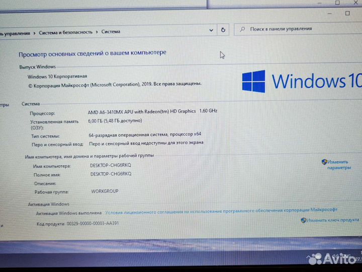 HP DV6 AMD A6-3410MX 6Gb/320Gb/3Gb Гарантия