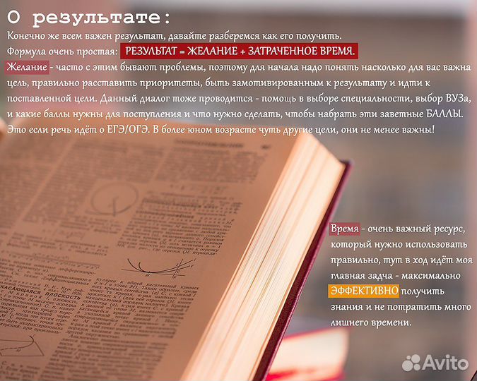 Репетитор по математике егэ/огэ