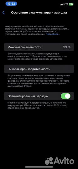 iPhone 11 pro max 256