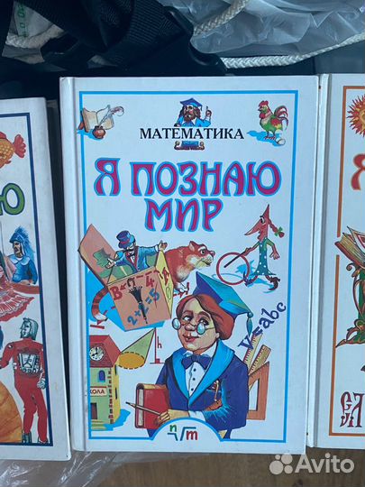 Серия Я познаю мир, 7 книг лотом