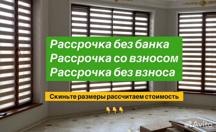 Жалюзи и рулонные шторы