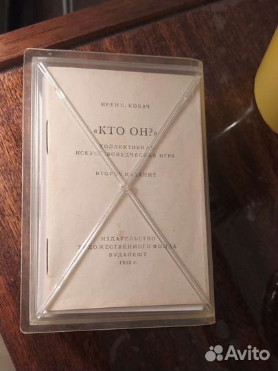 Игра настольная 