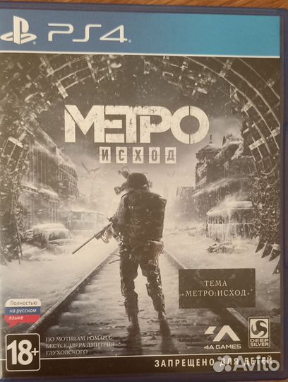 Игры для приставок ps4