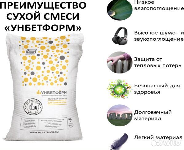 Унбетформ