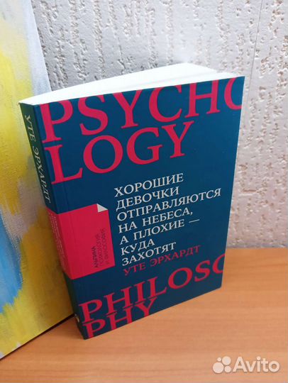 Книга Хорошие девочки отправляются на небеса