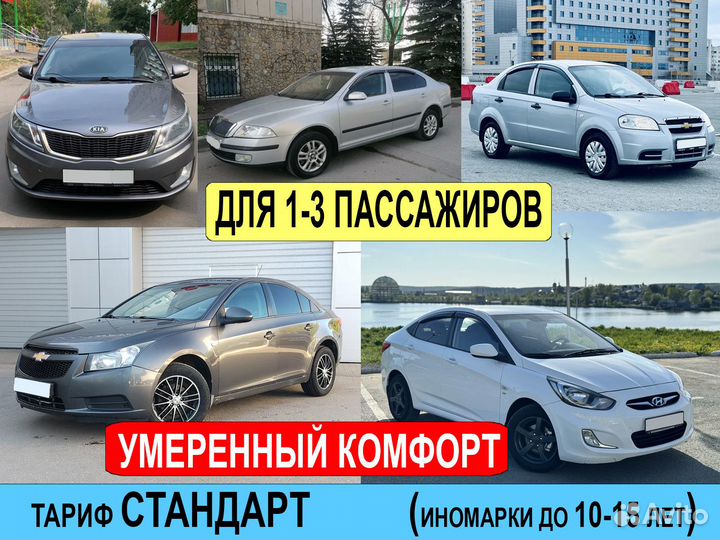 Трансфер Такси Симферополь Комфорт Москва Сочи