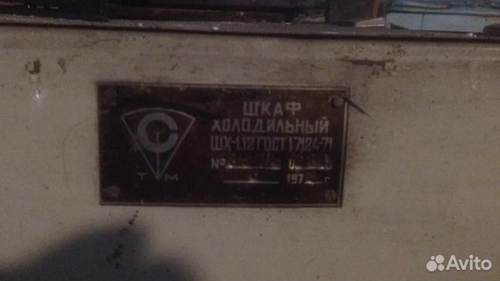 Хододильник