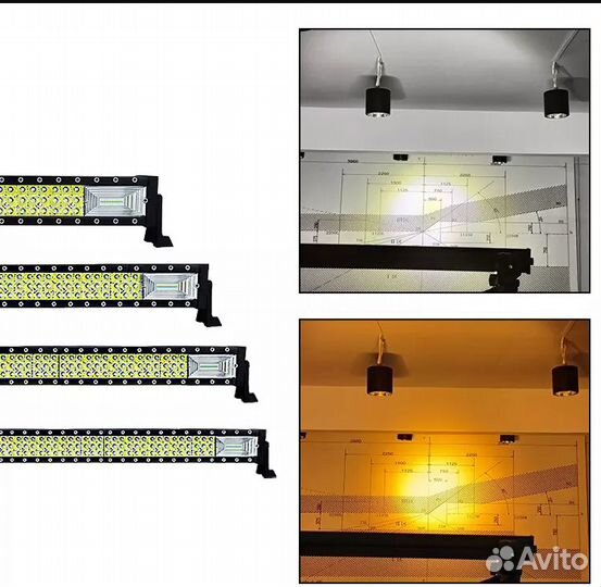 Балка LED 540W белый и жёлтый свет 5 режим 110 см