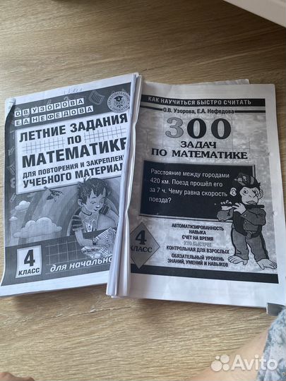 ВПР 4 класс учебник