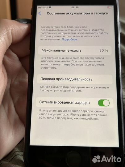 iPhone 8, 64 ГБ