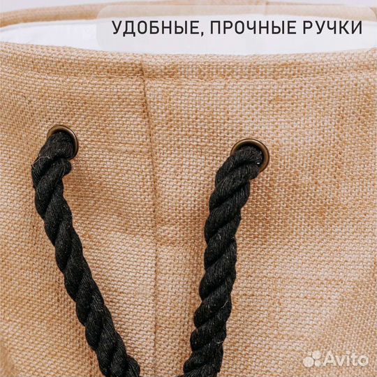 Корзина для белья