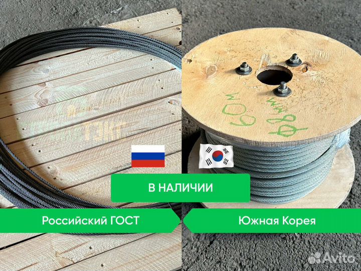 Трос для кму Kanglim, Soosan, Tadano, Unic, Hiab