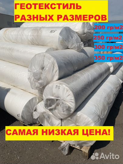 Геотекстиль для дренажа