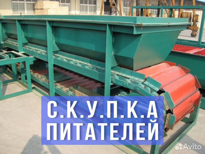 Питатель 8Q 772-P