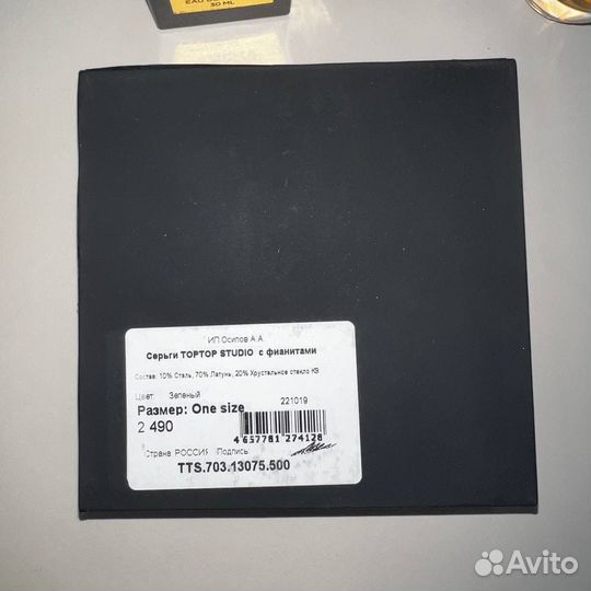 Серьги top top studio