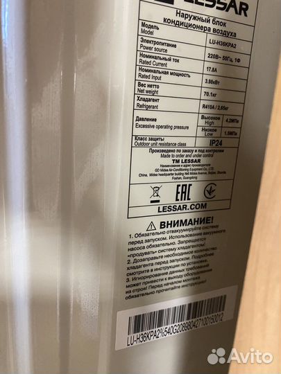 Кондиционер