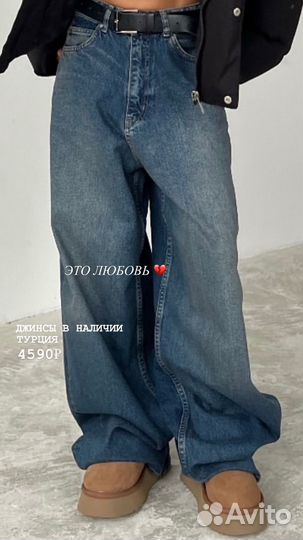 Джинсы баги