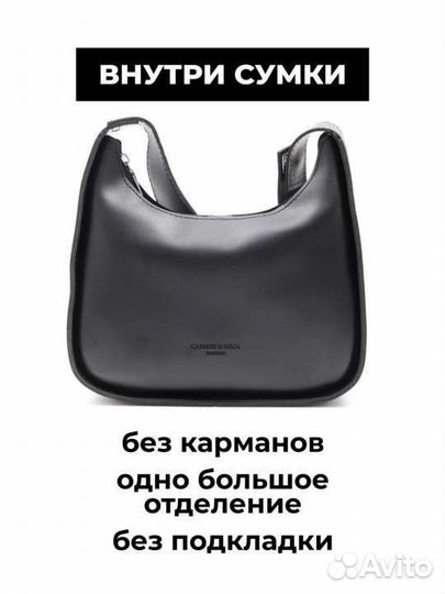 Сумка женская