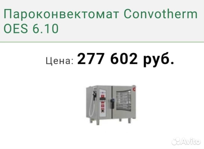 Пароконвектомат Convotherm OES 6.10