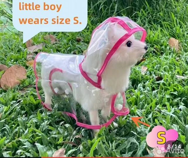 Плащ для собачки