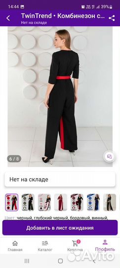 Комбинезон