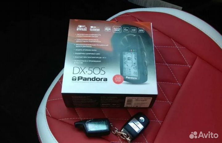 Сигнализация с Автозапуском