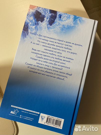 Книга Анны Джейн