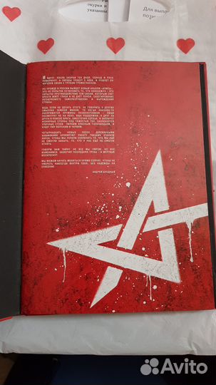 Алиса Саботаж CD (DigiBook)